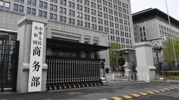股票配资业务 停止“甩锅推责”！商务部回应美对中国海事等领域301调查最终措施